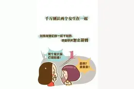 千万别让两个女生在一起，因为。。。图片