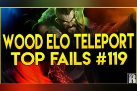 LOL英雄联盟5大失败# 119（英雄联盟）