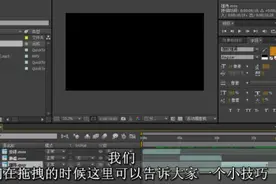 影视后期AE教程第5课 编辑特效的重要窗口-时间线窗口图片