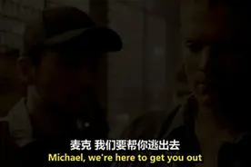 《越狱PRISON BREAK》新章最新预告！图片