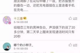 醉酒后逗比经历，奇葩，尴尬，脸红，光看评论已笑疯！图片
