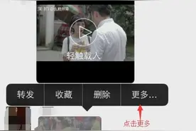 苹果等手机微信简便下载视频、文件、聊天记录等图片