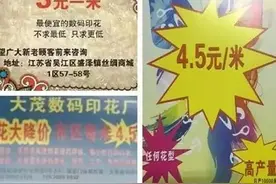 只有更低！数码印花加工费杀入3元/米时代，和传统印花有得搞了图片