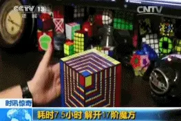 魔方42岁啦！图片