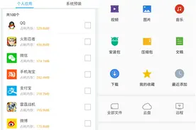 魅族这个自带应用，竟然能让你少装5个第三方APP？图片