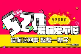 520，你对TA表达了？爱就表白一番 PS教程图片