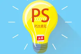 [精讲] Photoshop操作技法第四弹：右键单击心法图片