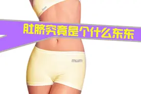 说说肚脐眼这个细菌窝图片
