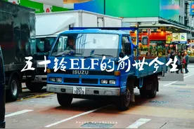 被国产轻型货车“copy”最多  神车五十铃ELF的前世今生图片