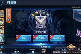 浅谈《王者荣耀》征召模式 更加公平图片