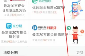 支付宝花呗即将推出医疗分期付费服务，这些使用平台你必须知道图片