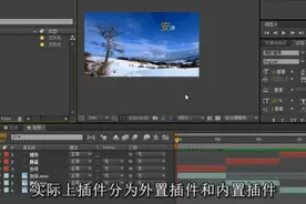 影视后期AE教程7 AfterEffects软件影视特效了解图片