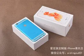 高端蓝色钻石版iPhone6s开箱，亲民定制的“奢侈”品图片