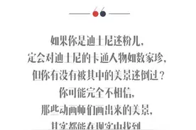 迪士尼动画真实场景大盘点图片
