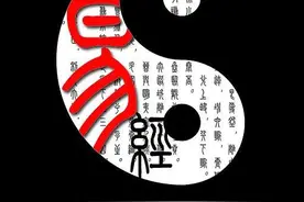 你的命是好命还是苦命？职业命师传授判断命局成败的方法（十四）图片