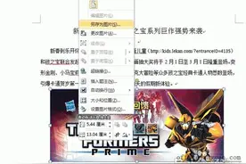 word中全部图片如何原样保存到本地保持不失真图片
