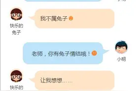 一只快乐的兔子的心里话图片
