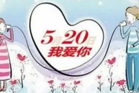 《微微说》520 爱要大声说出来！图片