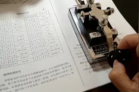 找到一本60年代的报务教材，练习了一下26个字母的电码拍发