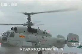 卡-28双旋翼共轴式直升机视频封面