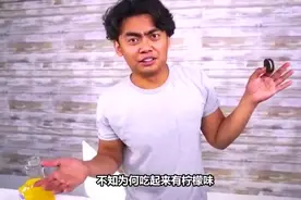 逗比小哥尝试奇怪食物大搭配！酱油配冰淇淋？奥利奥配酸黄瓜？视频封面