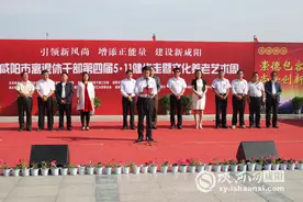 咸阳市离退休干部第四届健步走暨文化养老艺术节圆满落幕图片