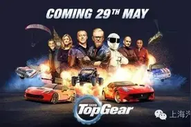 Top Gear要回来了，没了那三个活宝你还会追吗图片