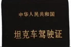 这些“屌炸”的驾照，交警看了都要抖三抖！图片