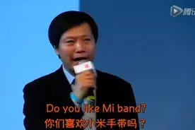 原来雷布斯的Are you Ok？是这样完成的图片
