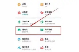 蚂蚁金服再放大招，网商贷超越借呗，最高可借100w。图片