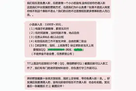 月入千元的网络兼职靠谱吗？靠打字刷单赚钱的那种图片