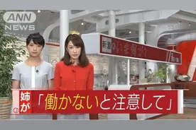 2ch：被提醒去找工作恼羞成怒，日本无业男持菜刀砍伤姐姐图片