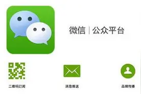 微信公共号增加这一功能，菜单点击率提升10倍图片
