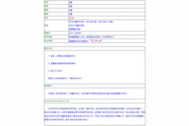 拳皇97全人物摇杆键盘出招表 妈妈再也不用担心我的97了图片