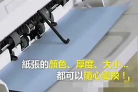 废弃的A4纸不要扔，给它10秒钟就可以生成新的！图片