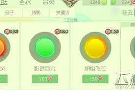 球球大作战光环炽焰飞芒出售多少棒棒糖 5月新光环皮肤炽焰飞芒图片