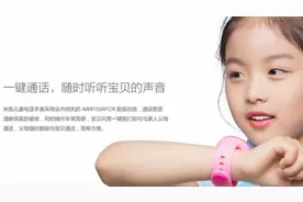 小米299元米兔儿童电话手表~开机竟送话费视频封面