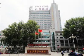 求医问药请看准！新版石家庄市长安区正规医疗机构名录图片