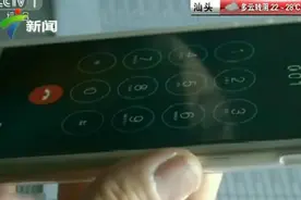 欠费22万！国外旅游丢手机 为何欠费数额如此巨大?视频封面