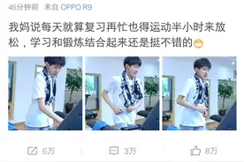 当偶像的妈妈是种怎样体验？王源妈妈让他复习再累也要运动放松图片