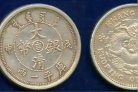 清朝银币八个珍品，收藏爱好者不能不知图片