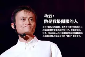 马云最佩服的王卫 是这样把顺丰做起来的图片
