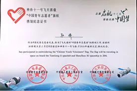 这面旗帜将搭乘天宫二号“飞天”，武汉7人参与绣制图片