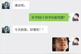 女友和丈母娘的区别？图片