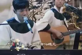 李荣浩，王俊凯合作弹唱《李白》，要是能重来我要做李白