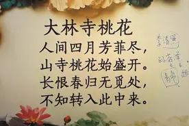 白居易被贬官后，不懂得物理常识，写下了这首诗