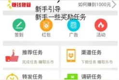 手机赚钱攻略 | 精选目前提现迅速的手机赚钱软件图片