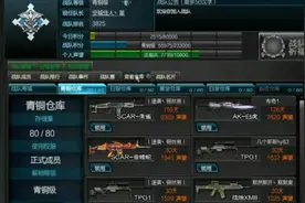 逆战娱乐解说 AK-47军魂压枪教学 暴力击杀