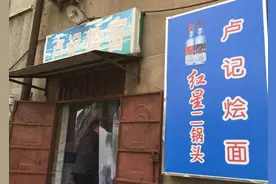 卢记烩面：他家后院的厕所脏的根本站不住人，简直太腌臜了！图片