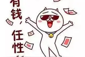 济南最新平均工资出炉，快看一下你及格了吗？图片